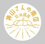 千尋デザイン (Fields18)さんの南瓜シールのデザイン作成への提案