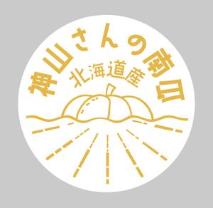 千尋デザイン (Fields18)さんの南瓜シールのデザイン作成への提案