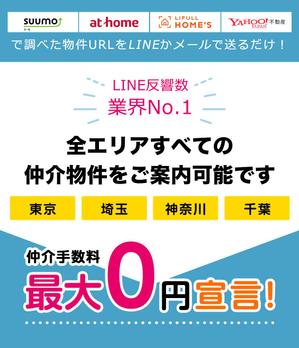 スマイルウェブ株式会社 (SmileWeb)さんの住宅ローン・不動産広告トップページ作成への提案