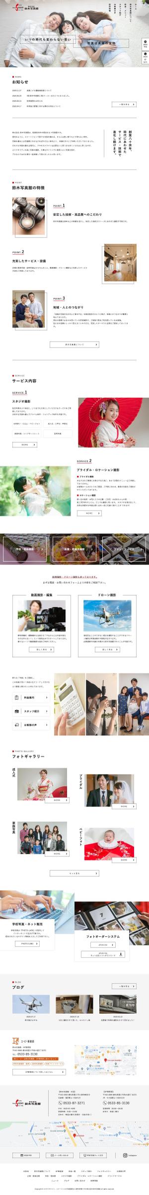 ultimasystem (ultimasystem)さんの【フォトスタジオHPのTOPデザイン】ワイヤーフレーム有★シンプルな中に遊び心があるデザイン希望！への提案