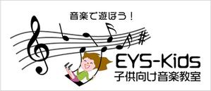 JOB-AID (neon-tani)さんのEYS-Kids音楽教室のロゴへの提案