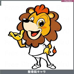 free bird (free-bird)さんの整骨院のイメージキャラクターへの提案