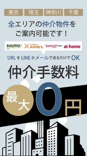 安達真理 (mari1030)さんの住宅ローン・不動産広告トップページ作成への提案