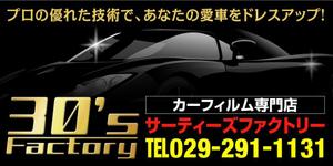 Cam_104 (Cam_104)さんのカーフィルム専門店の看板デザイン制作への提案
