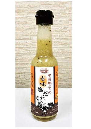 kotetu design (ayaiueo52)さんの塩だれ、デザインへの提案