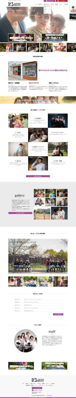 有限会社マックエージェンシー (mac2008)さんの【写真館のリニューアル】地域密着型にあった親しみやすいTOPデザインを募集【素材豊富】への提案
