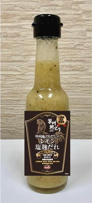 RAMUNE DESIGN STUDIO (ramune33)さんの塩だれ、デザインへの提案