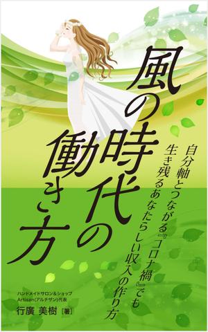 growth (G_miura)さんの電子書籍の表紙デザインをお願いします。への提案