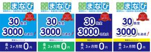 moedesign (moeyoshi)さんの学習塾　30教室・3000名達成　の　チラシへの提案