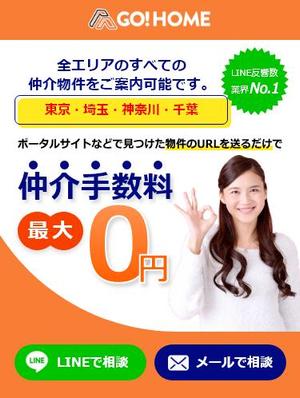 Apiko (Apiko)さんの住宅ローン・不動産広告トップページ作成への提案