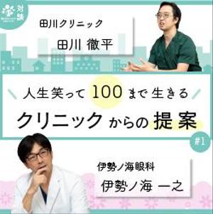 2ka (6tsuki)さんのクリニックのバナー作成への提案