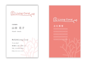 mizuno5218 (mizuno5218)さんの不動産コンサルティング会社「Living Coral」の名刺作成への提案