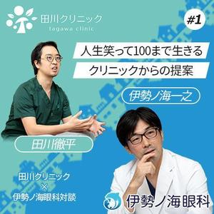 Koooo48 (Kooo48)さんのクリニックのバナー作成への提案