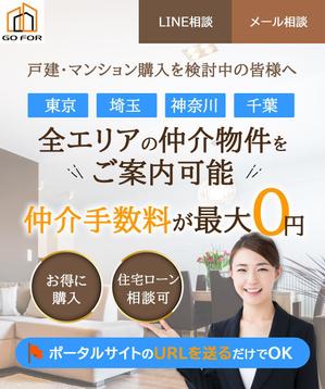 MYMORF (_mym_)さんの住宅ローン・不動産広告トップページ作成への提案