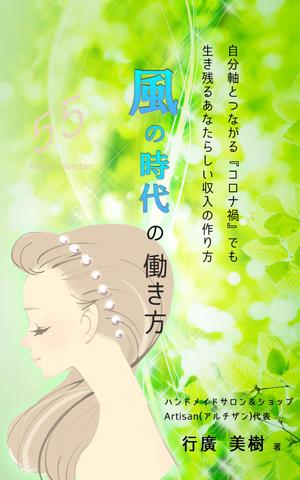 ocean_k (ocean_k)さんの電子書籍の表紙デザインをお願いします。への提案