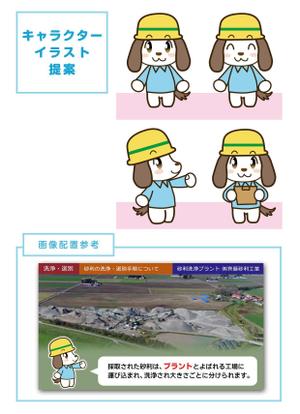 K-m ()さんの建設現場を説明する動物のキャラクターデザインへの提案