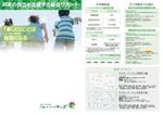 Chan to Design (Chan-to-Design)さんの発達障害児のための放課後等デイサービス　クローバーキッズのパンフレットへの提案