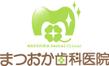 MATSUOKA_DENTAL_CLINIC_B.jpg