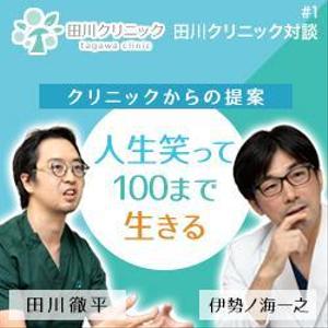 VainStain (VainStain)さんのクリニックのバナー作成への提案