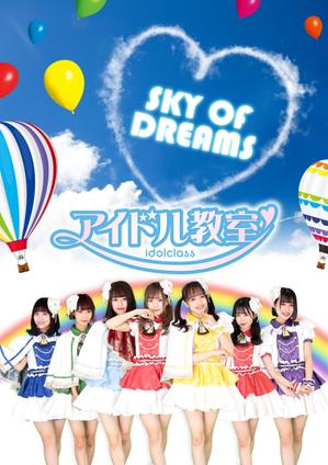 TAD (Sorakichi)さんのアイドルの新曲のポスターへの提案