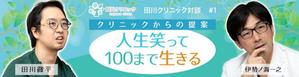 VainStain (VainStain)さんのクリニックのバナー作成への提案