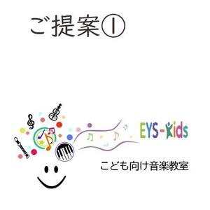 sachibi-design (sa-chanyas0701)さんのEYS-Kids音楽教室のロゴへの提案