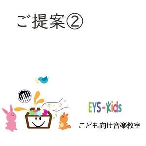 sachibi-design (sa-chanyas0701)さんのEYS-Kids音楽教室のロゴへの提案