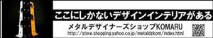 TobyProducts (TobyProducts)さんのスタイリッシュアなインテリア広告用バナーへの提案
