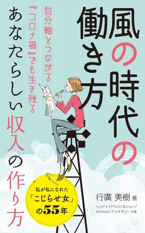 ミッケデザインプロジェクト (mikke-design)さんの電子書籍の表紙デザインをお願いします。への提案
