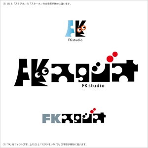 eddy_myson (kanaeddy)さんのテレビ番組編集スタジオ「FKstudio」の新ロゴへの提案