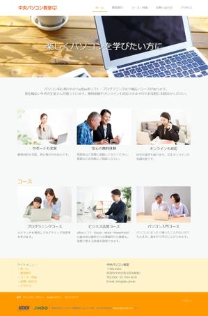 sei (narukami)さんの【ジンドゥー×ランサーズ】誰でも簡単に作れるHP制作コンペ！【賞金総額15万円！】への提案
