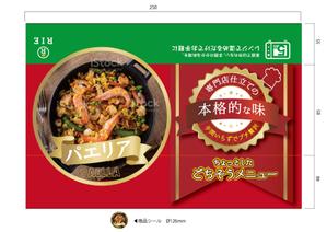 noelleon (noelleon)さんの冷凍惣菜のパッケージデザインへの提案
