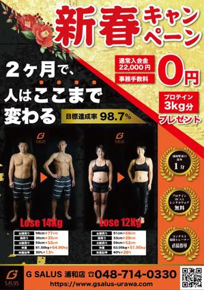 mayumasaru (mayumasaru)さんの【新聞折り込み用】新規入会者募集用チラシのデザインへの提案