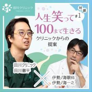 Shinko Miyagi (cin5)さんのクリニックのバナー作成への提案
