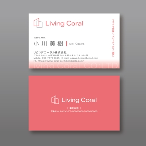 TYPOGRAPHIA (Typograph)さんの不動産コンサルティング会社「Living Coral」の名刺作成への提案