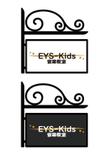 【EYS-Kids音楽教室】⑩-3・看板・（白）横向き長方形(ai形式）JPG.jpg