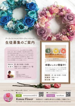 PELICAN. (pelican-design)さんのフラワーアレンジメント教室の生徒募集チラシ作成への提案
