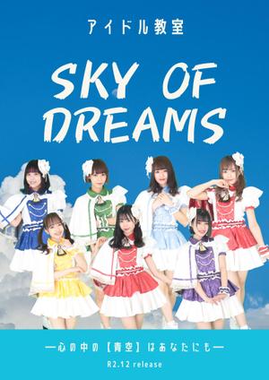 mizuco (mizsan_5)さんのアイドルの新曲のポスターへの提案