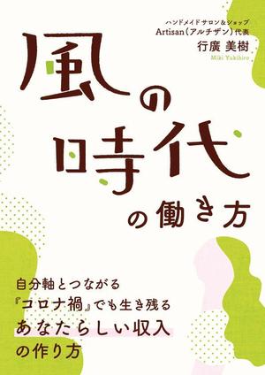 こなみ (armim)さんの電子書籍の表紙デザインをお願いします。への提案