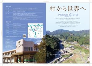 R・N design (nakane0515777)さんの廃校を活用した宿泊施設や研修事業のパンフレットへの提案