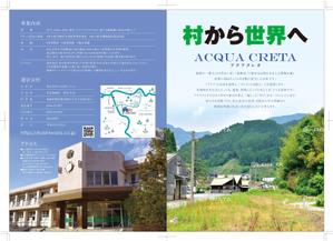 R・N design (nakane0515777)さんの廃校を活用した宿泊施設や研修事業のパンフレットへの提案