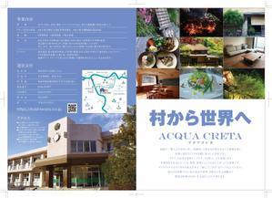 R・N design (nakane0515777)さんの廃校を活用した宿泊施設や研修事業のパンフレットへの提案