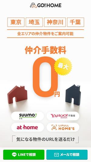 abbysinian  (abbysinian)さんの住宅ローン・不動産広告トップページ作成への提案