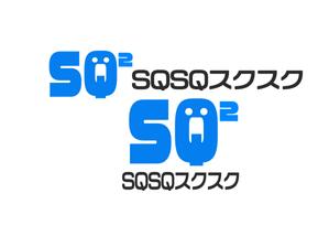 小田　一郎 (ichannel16)さんのスクール・習い事の経営改善クラウド「SQSQ」のロゴ募集への提案