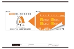 K-Design (kurohigekun)さんの不動産会社　駅ビルの看板への提案