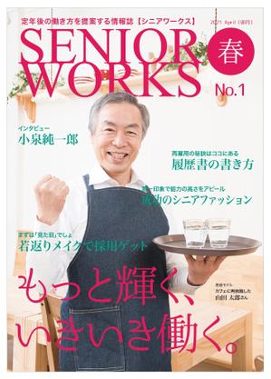 tatami_inu00さんの高齢者雇用パンフレット表紙イメージへの提案