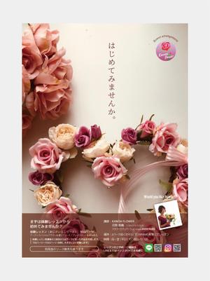 LITZ (Litz)さんのフラワーアレンジメント教室の生徒募集チラシ作成への提案