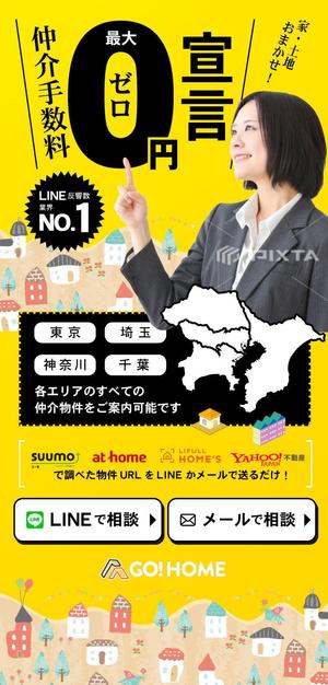 hodd (hodd)さんの住宅ローン・不動産広告トップページ作成への提案