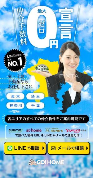 hodd (hodd)さんの住宅ローン・不動産広告トップページ作成への提案