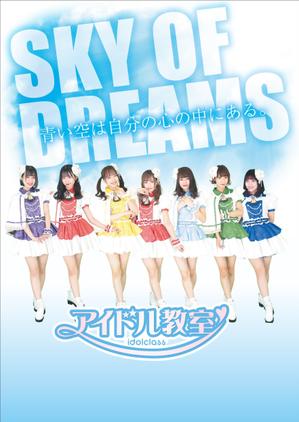 Chappy (chappy02)さんのアイドルの新曲のポスターへの提案